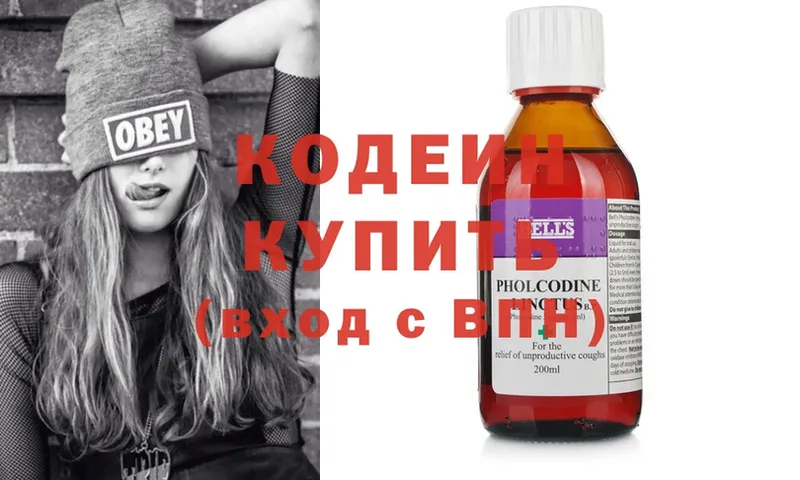 МЕГА ТОР  Богородицк  Кодеиновый сироп Lean напиток Lean (лин)  сколько стоит 