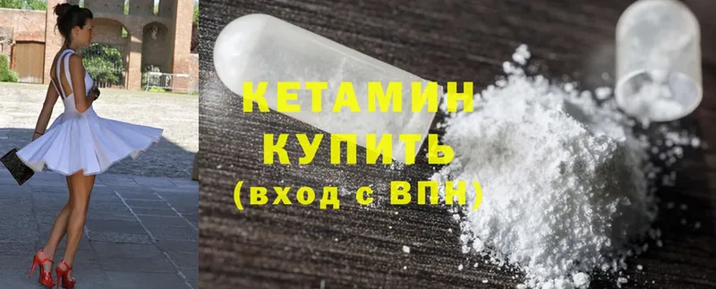 Кетамин ketamine  цены   Богородицк 